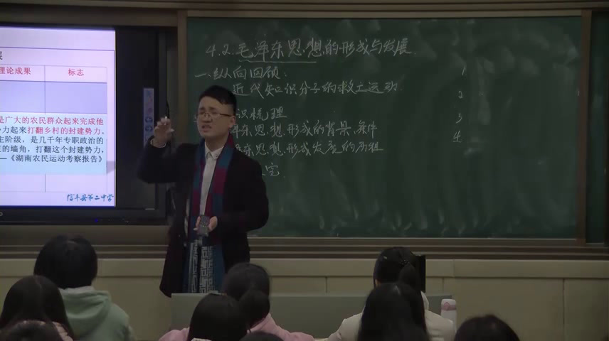 人民版历史必修三《二毛泽东思想的形成与发展》江西饶老师-市一等奖