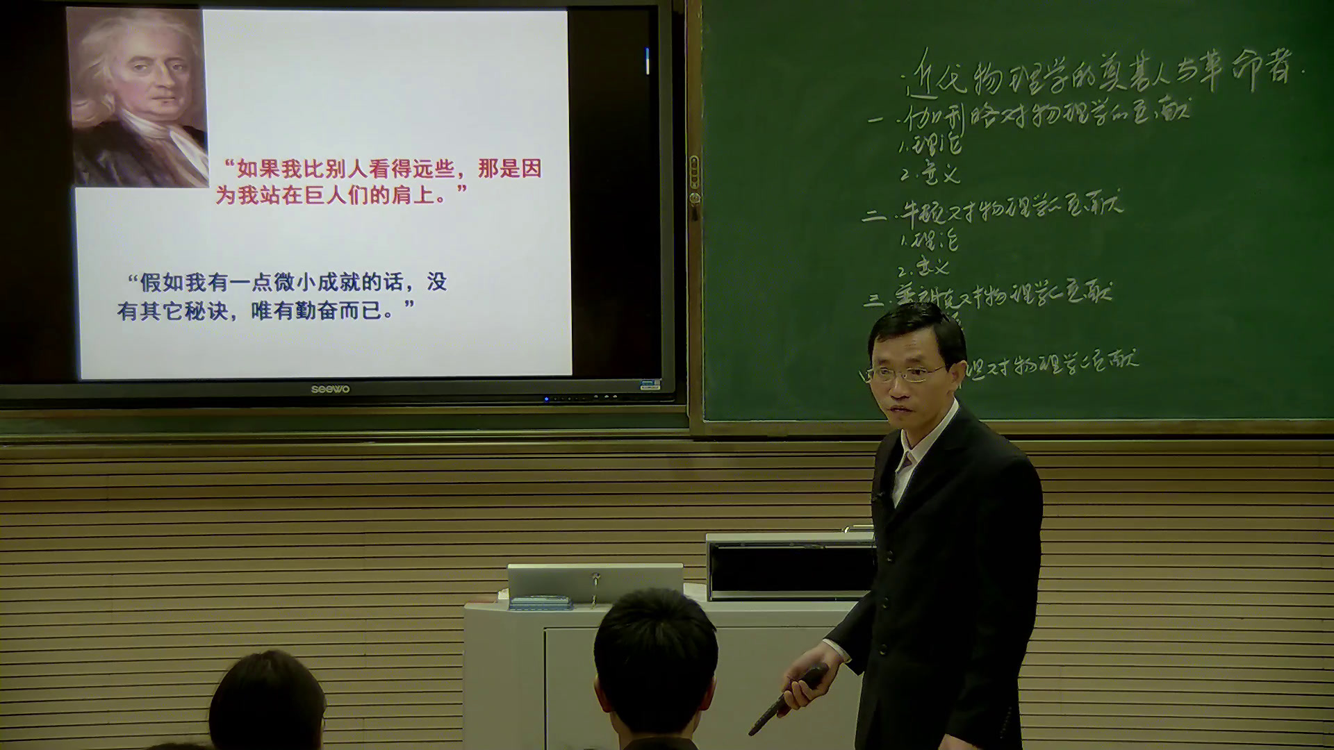 人民版历史必修三《一近代物理学的奠基人和革命者》江西钟老师-省一等奖