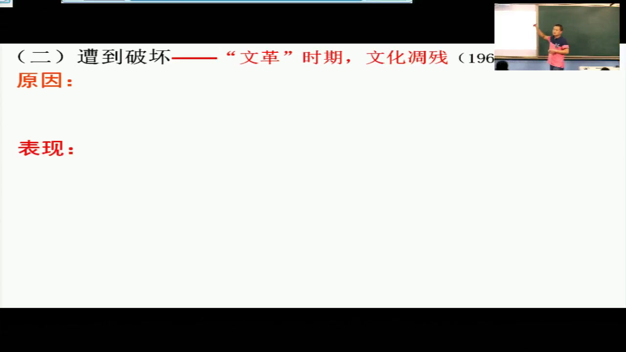 人民版历史必修三《一文化事业的曲折发展》四川蒲老师-县级优课