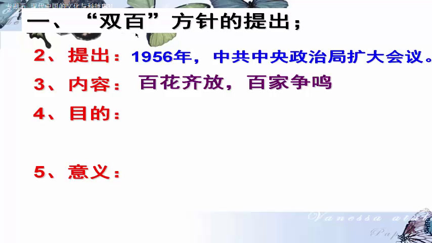 人民版历史必修三《一文化事业的曲折发展》河北杜老师-市一等奖