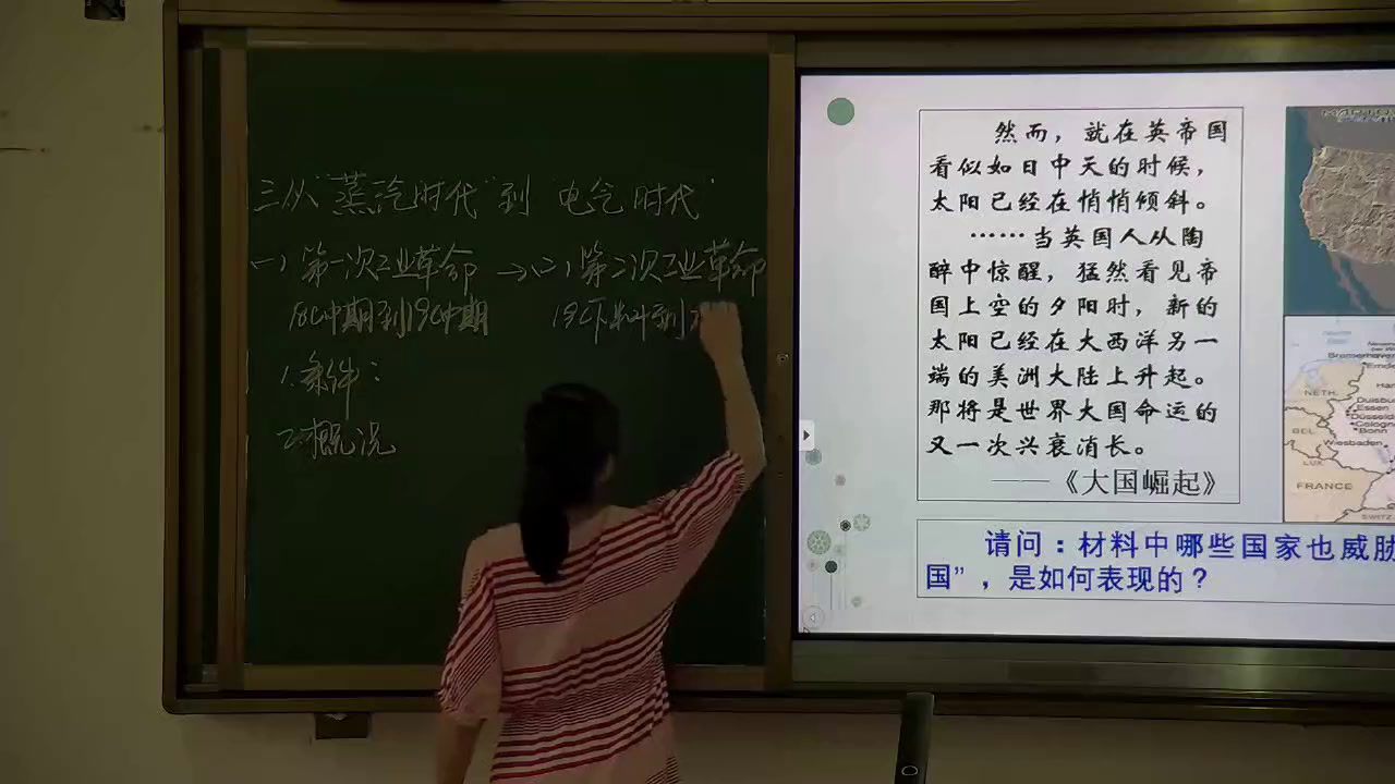 人民版历史必修三《三人类文明的引擎》福建郑老师-县级优课
