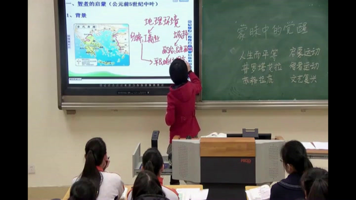 人民版历史必修三《一蒙昧中的觉醒》福建吴老师-省一等奖