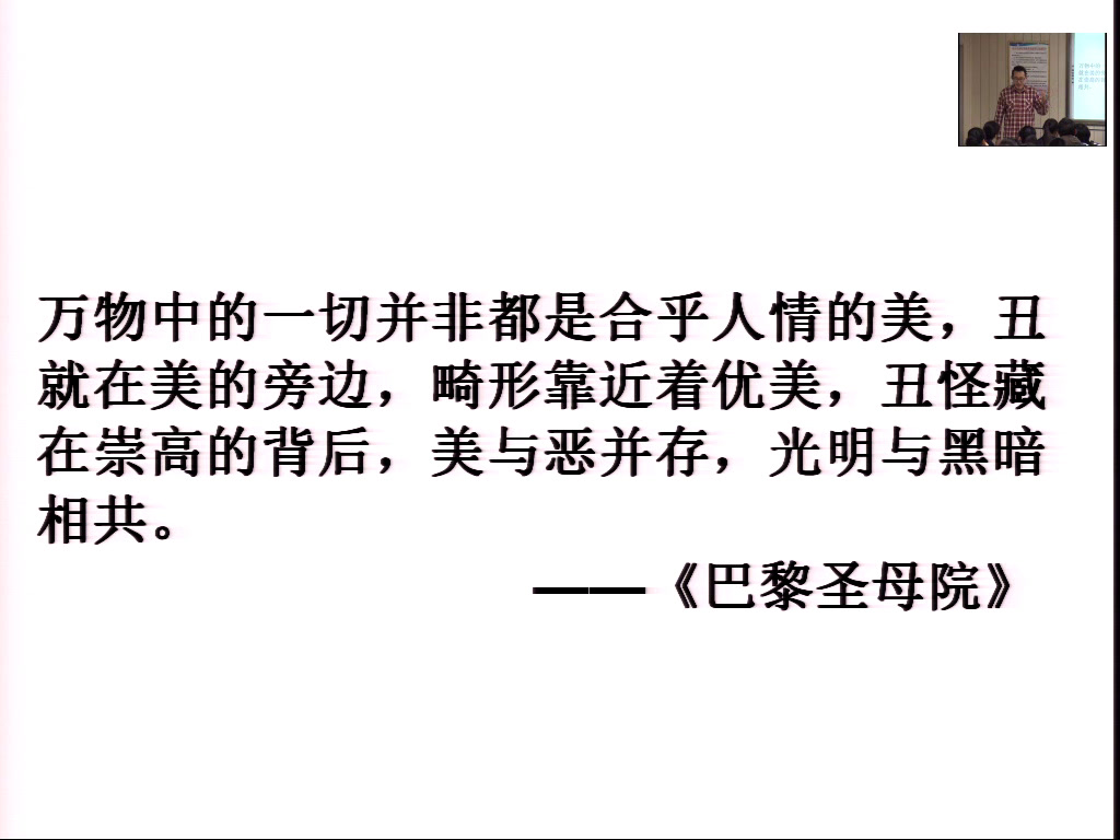 人民版历史必修三《一工业革命时代的浪漫情怀》内蒙胡老师-省一等奖