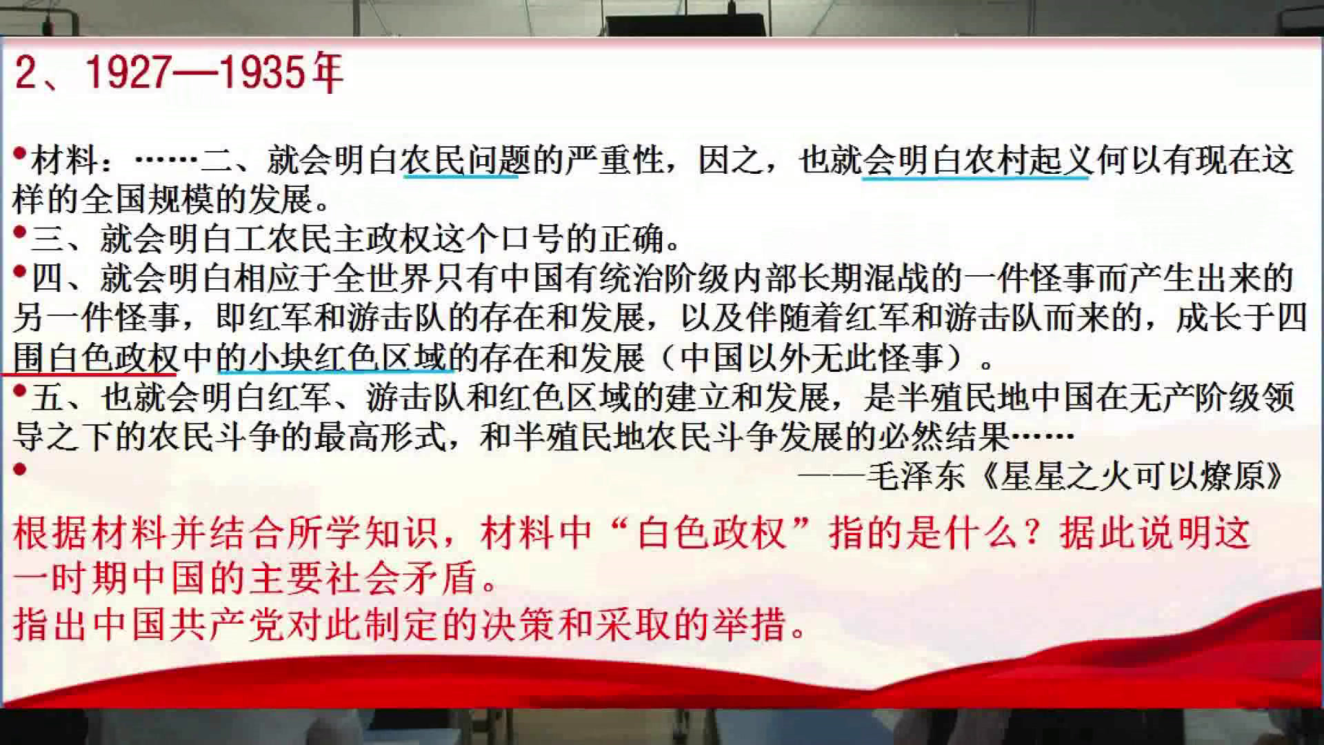 人民版历史必修三《三建设中国特色社会主义理论》重庆蹇老师-县级优课