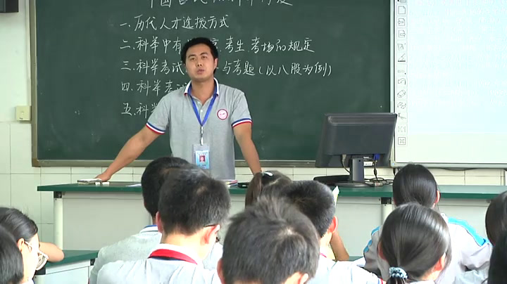 人民版历史必修三《学习与探究之一科举制度的利与弊》四川任老师-市一等奖