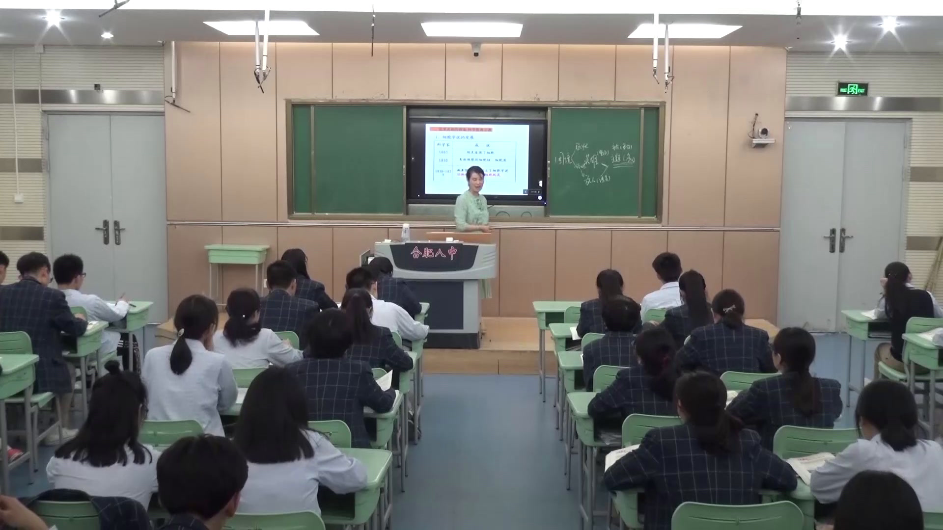 人民版历史必修三《二追寻生命的起源》安徽谢老师-市一等奖