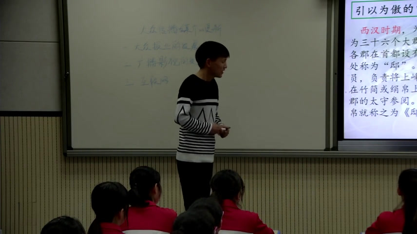 人民版历史必修二《三大众传播媒介的更新》陕西朱老师-省一等奖