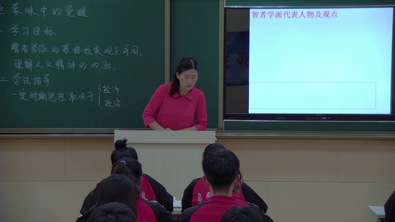 人民版历史必修三《一蒙昧中的觉醒》内蒙马老师-省一等奖