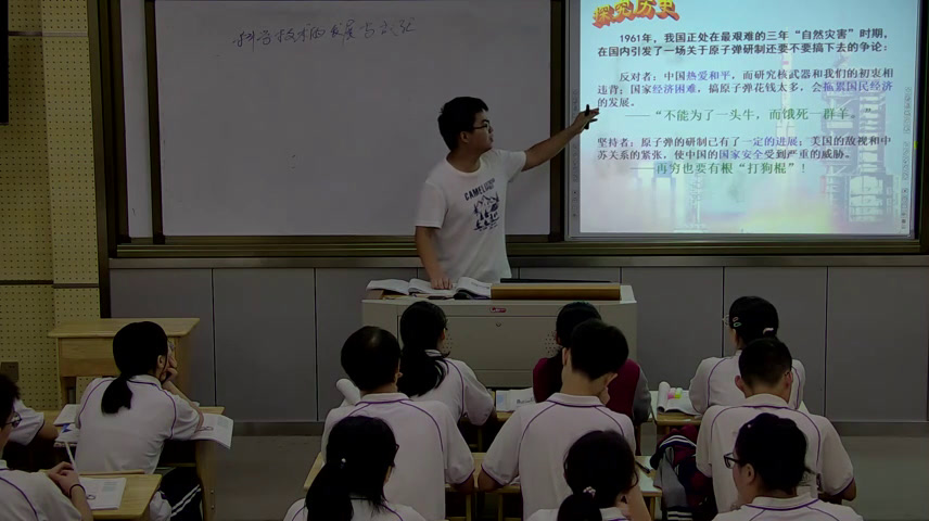 人民版历史必修三《三科学技术的发展与成就》浙江章老师-市一等奖