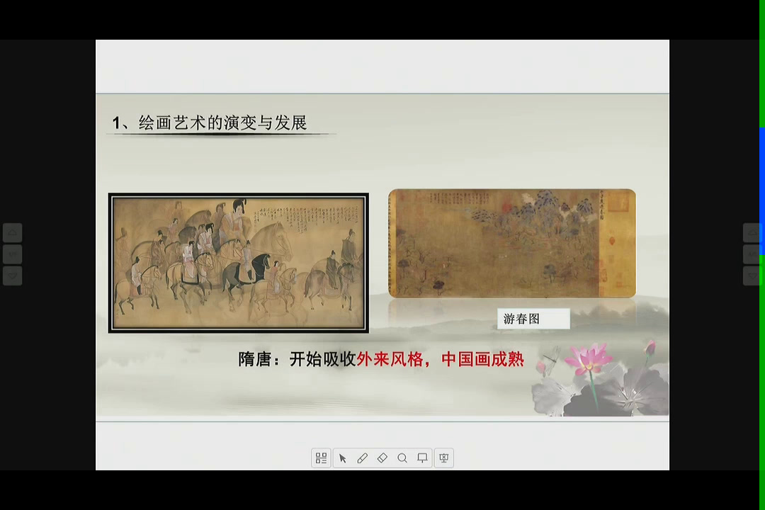 人民版历史必修三《二中国的古代艺术》云南鲁老师-市一等奖