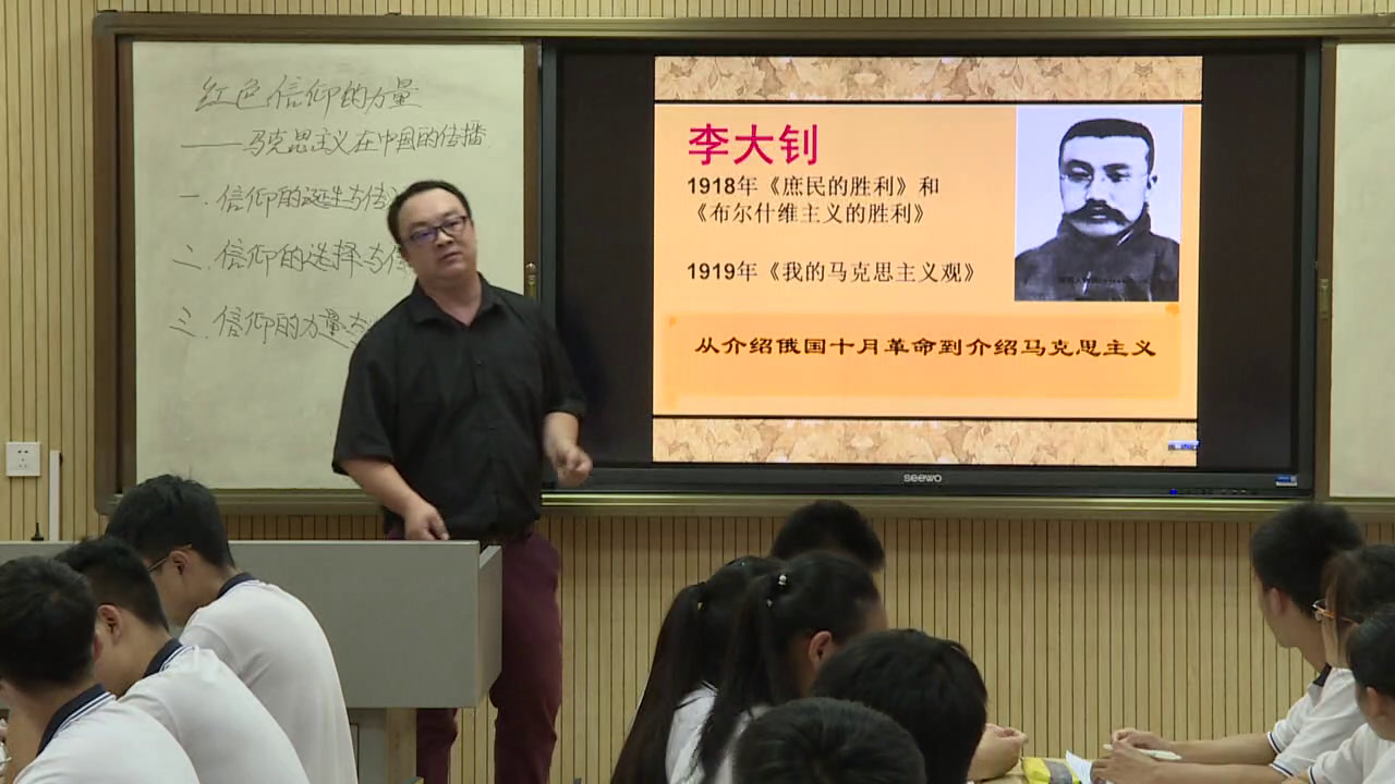 人民版历史必修三《三马克思主义在中国的传播》云南杨老师-市一等奖