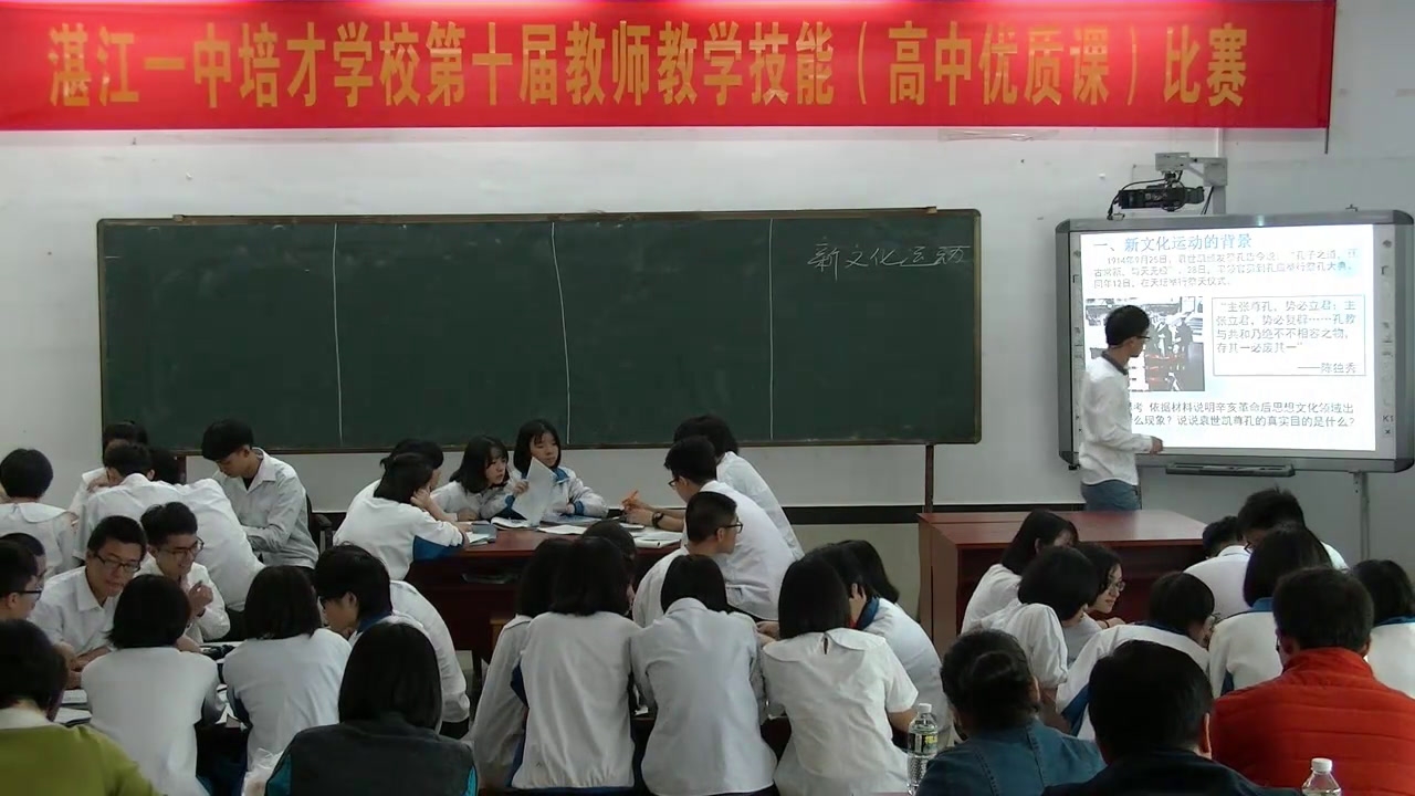 人民版历史必修三《二新文化运动》广东谢老师-省一等奖