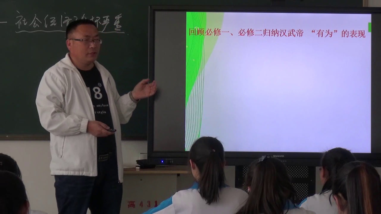 人民版历史必修三《二汉代儒学》河南刘老师-全国一等奖