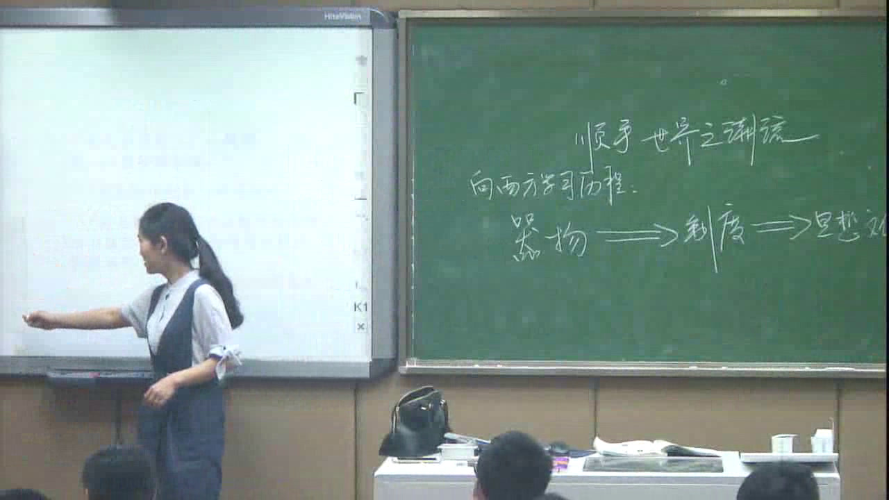 人民版历史必修三《一“顺乎世界之潮流”》浙江张老师-市一等奖