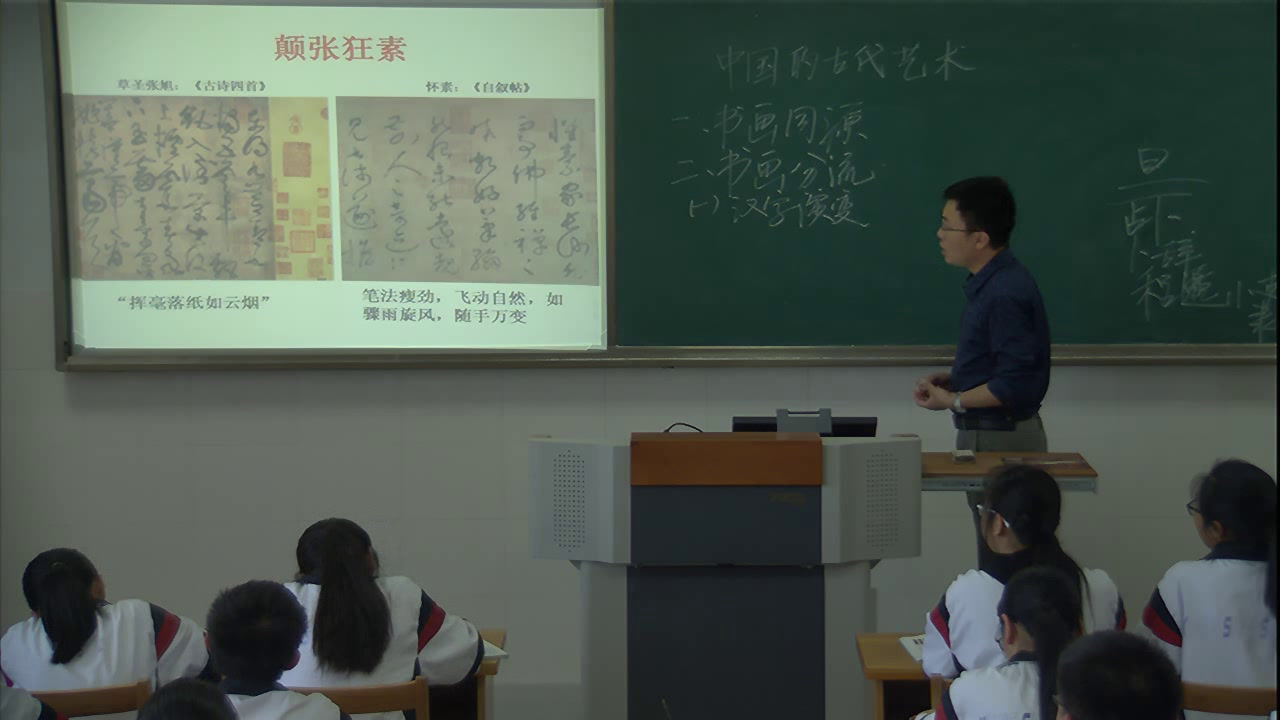 人民版历史必修三《二中国的古代艺术》浙江杨老师-市一等奖