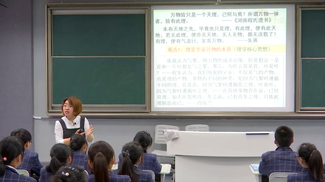 人民版历史必修三《三宋明理学》江苏瞿老师-市一等奖