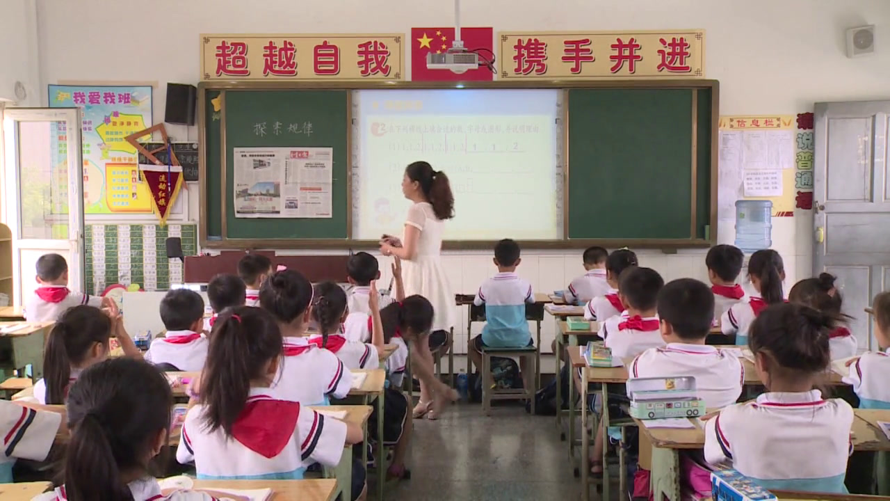 西南师大版数学二下《探索规律》四川罗老师-省一等奖