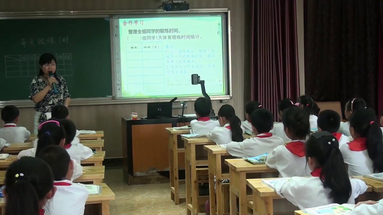 西南师大版数学二下《综合与实践每天锻炼一小时》重庆戴老师-县级优课
