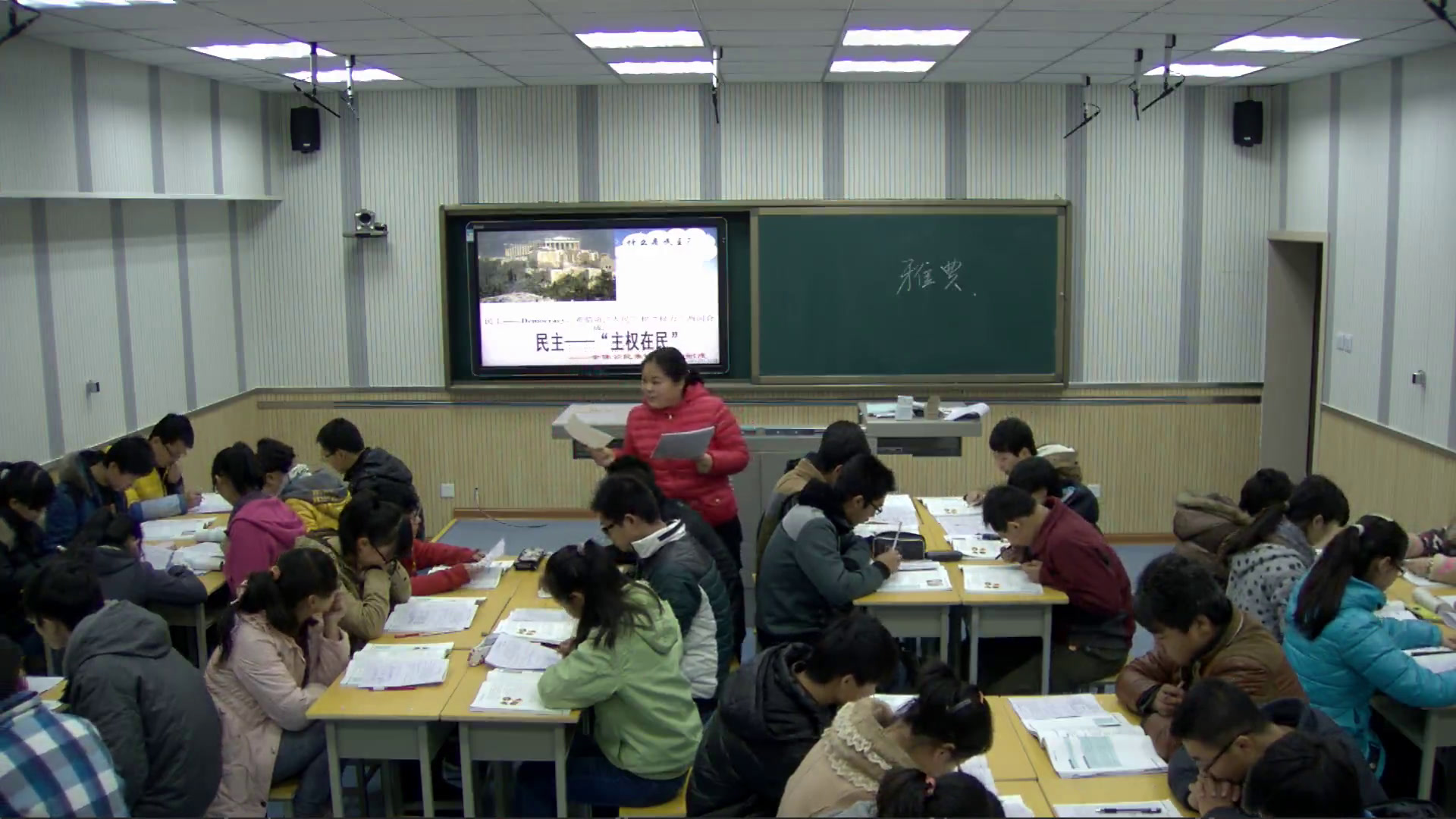 人民版历史必修一《二卓尔不群的雅典》陕西老师-市一等奖