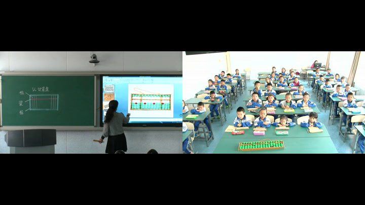 西南师大版数学二下《你知道吗算盘》吉林王老师-县级优课