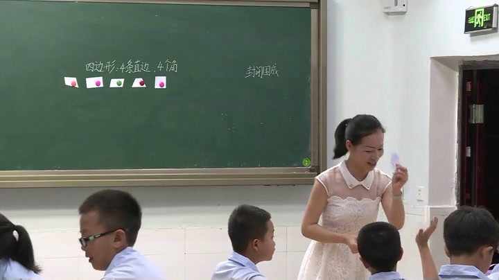 西南师大版数学二下《认识长方形和正方形》重庆谢老师-全国一等奖