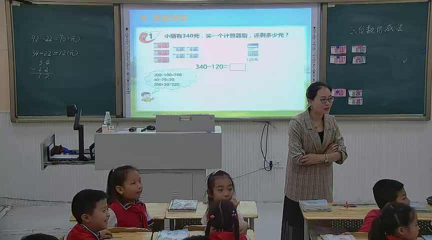 西南师大版数学二下《三位数的减法》四川兰老师-县级优课