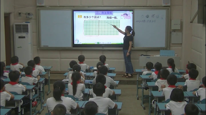 西南师大版数学二下《写数读数》贵州王老师-市一等奖