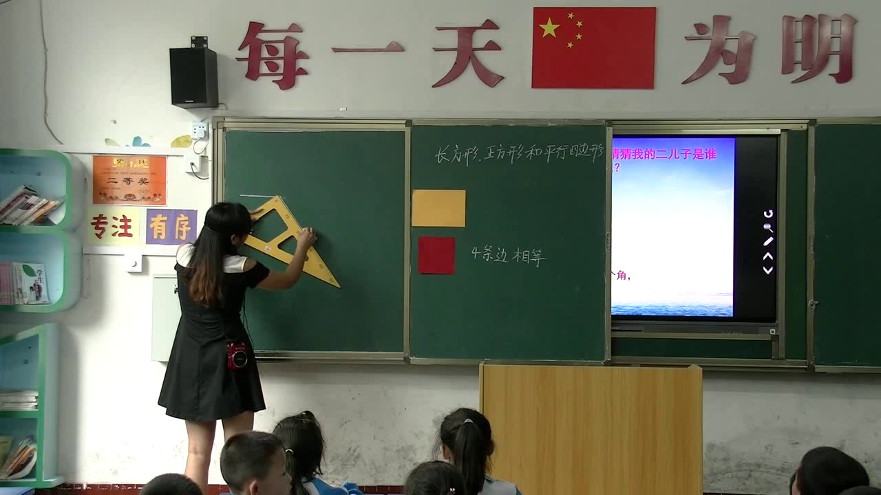 西南师大版数学二下《认识图形》四川邓老师-县级优课