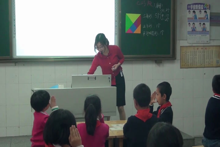 西南师大版数学二下《你知道吗七巧板》重庆叶老师-省一等奖