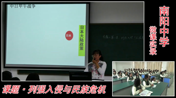 人民版历史必修一《一列强入侵与民族危机》江苏方老师-县级优课