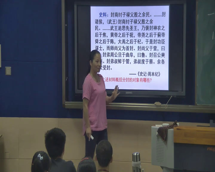 人民版历史必修一《一中国早期政治制度的特点》福建杨老师-县级优课