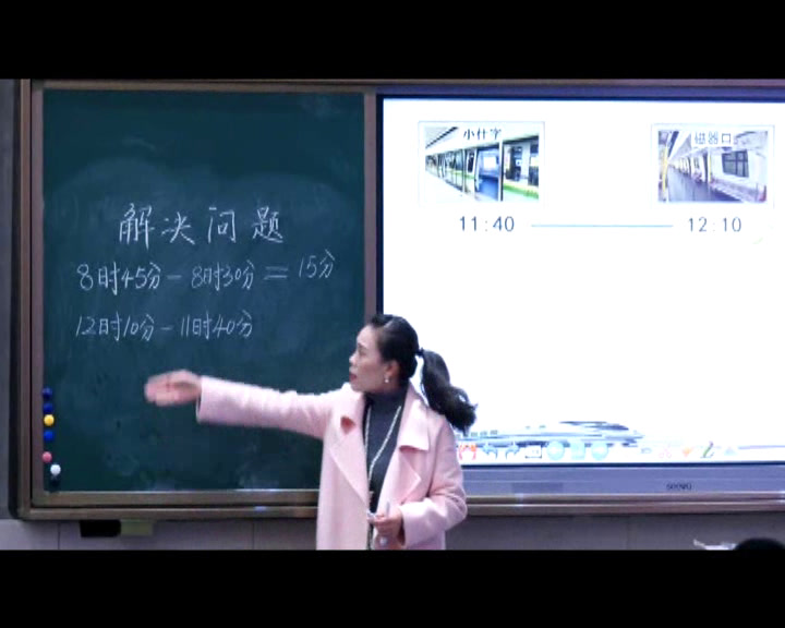西南师大版数学二下《问题解决》重庆柯老师-全国一等奖