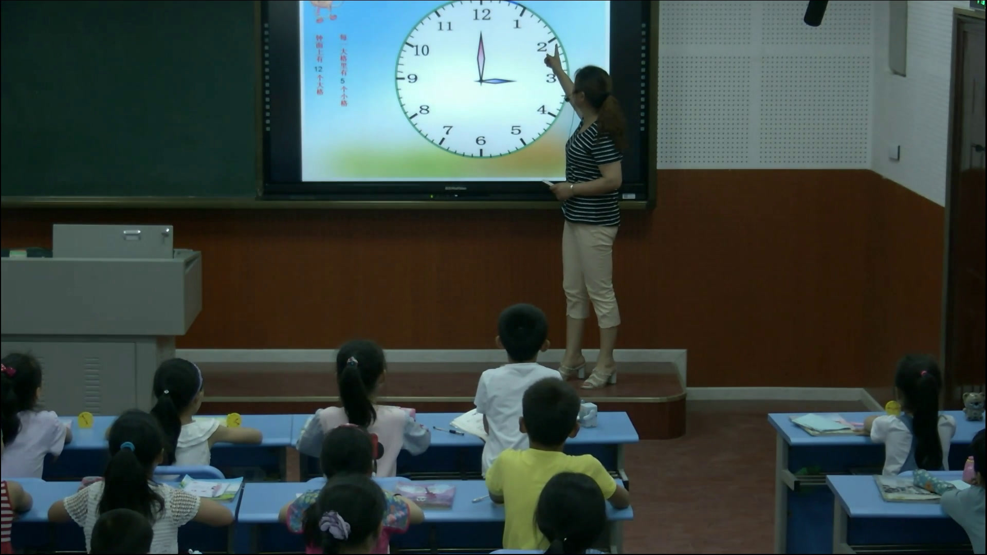 西南师大版数学二下《时、分、秒》四川周老师-县级优课