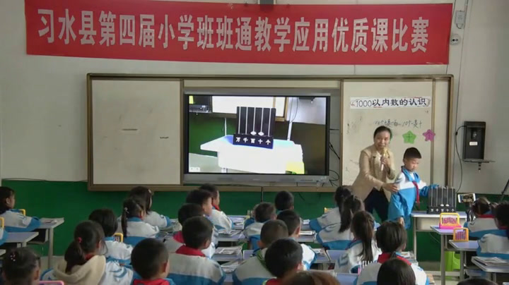 西南师大版数学二下《数数》贵州袁老师-省一等奖