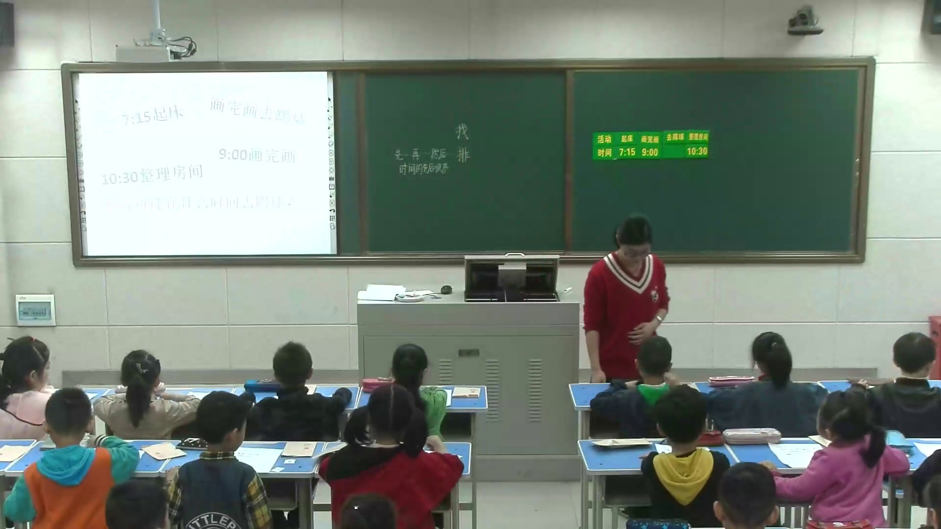 西南师大版数学二下《问题解决》河南丁老师-市一等奖