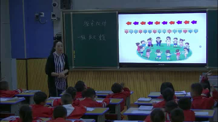 西南师大版数学二下《探索规律》贵州杨老师-省一等奖