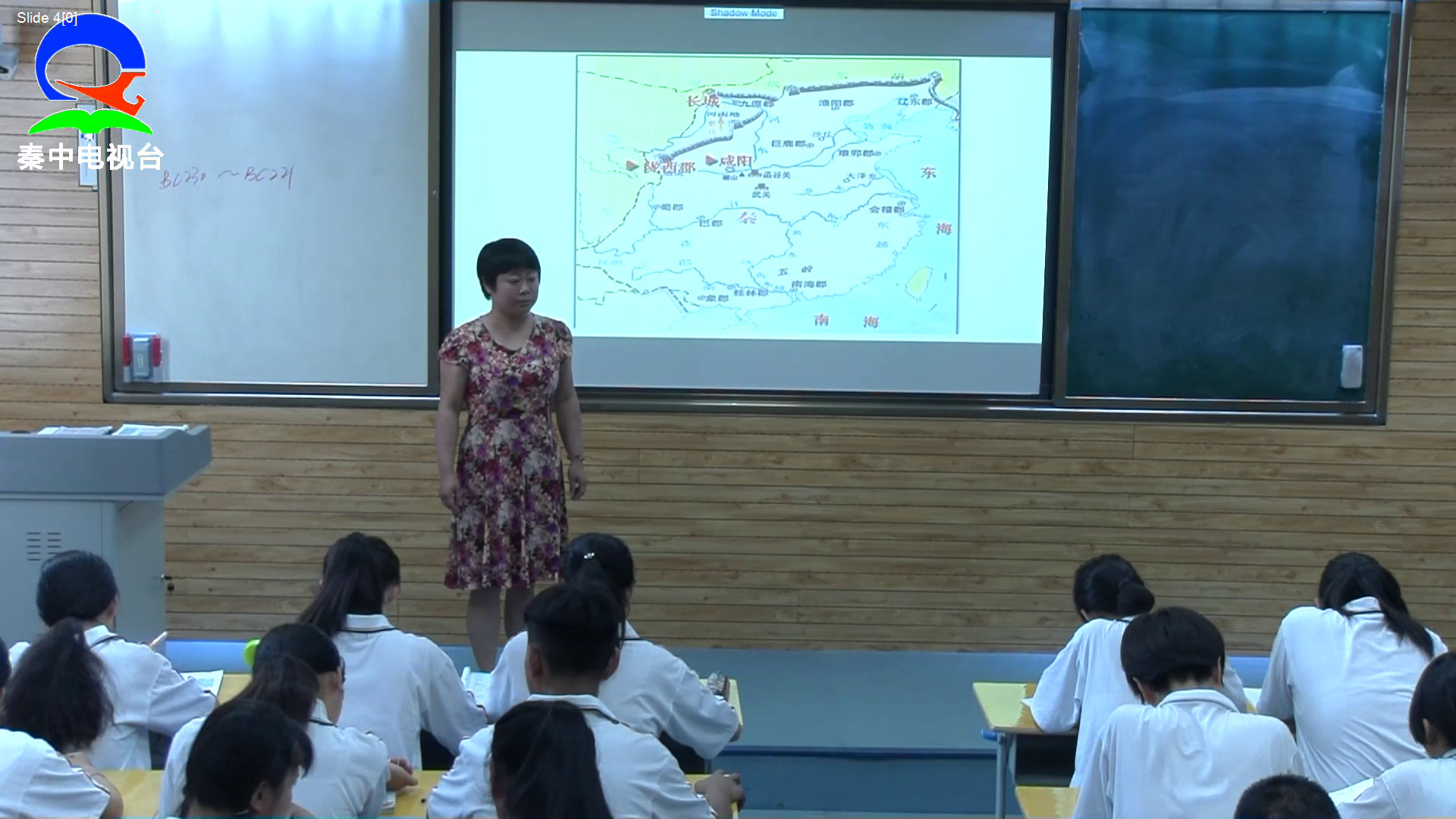 人民版历史必修一《二走向“大一统”的秦汉政治》陕西杨老师-县级优课