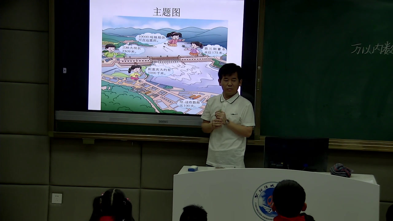 西南师大版数学二下《数数》安徽盛老师-市一等奖