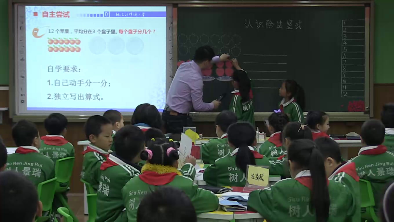 西南师大版数学二下《除法的竖式写法》重庆黄老师-全国一等奖