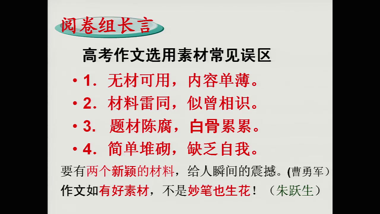 人民版历史必修一《一中国早期政治制度的特点》江苏老师-市一等奖