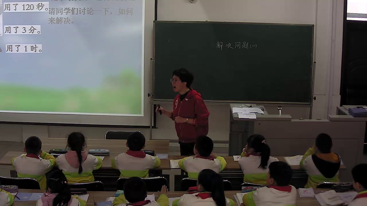 西南师大版数学二下《问题解决》安徽周老师-市一等奖