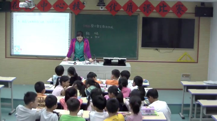 西南师大版数学二下《整十、整百数的加减》河南刘老师-市一等奖