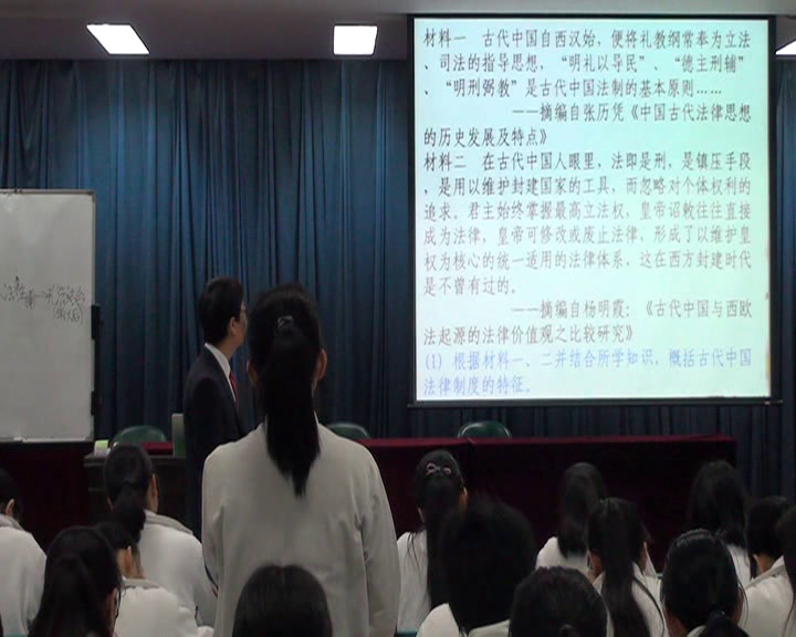 人民版历史必修三《一百家争鸣》广东马老师-市一等奖