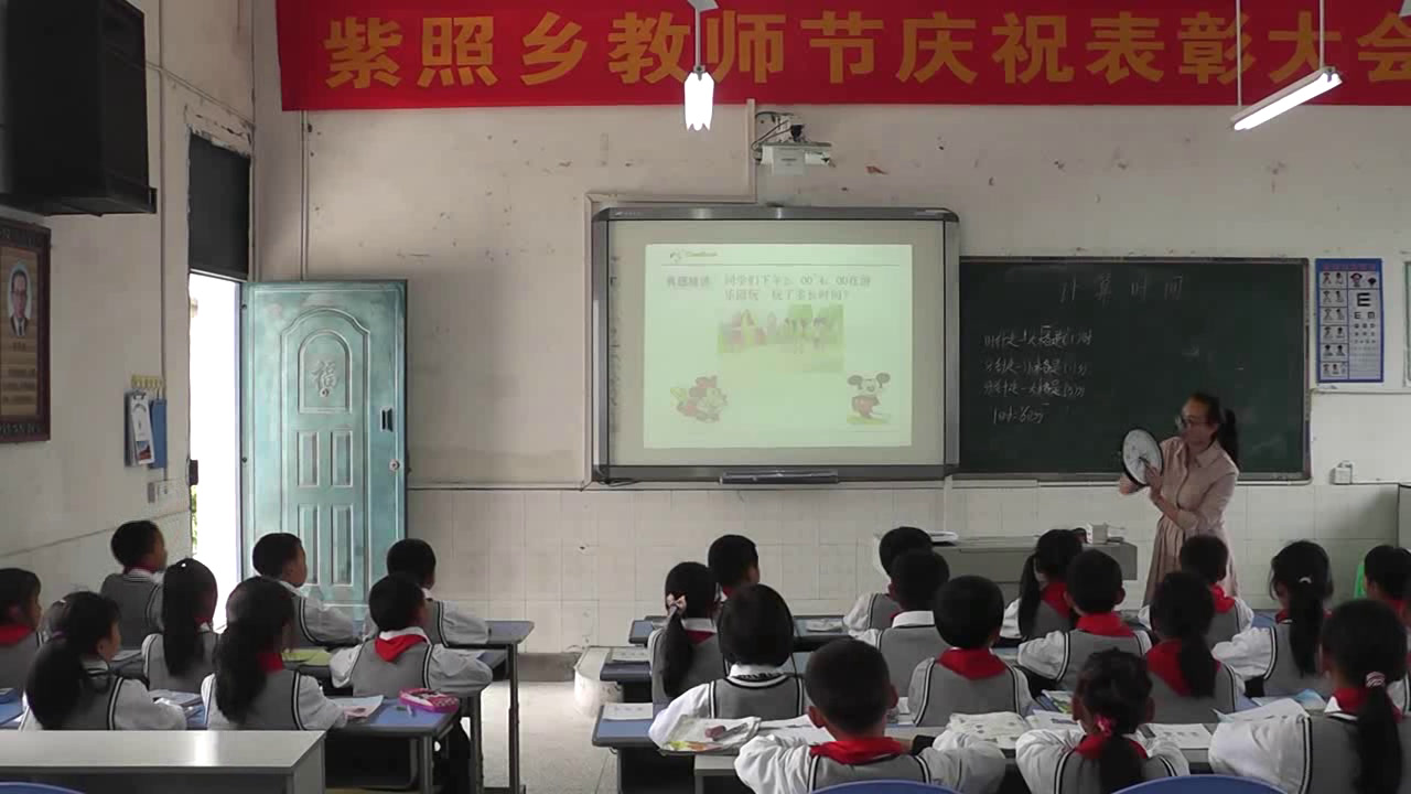 西南师大版数学二下《问题解决》重庆李老师-省一等奖