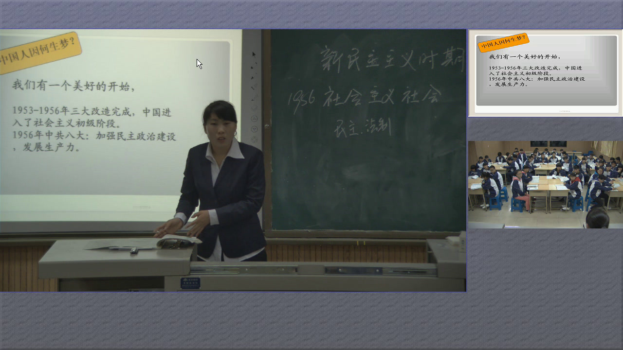 人民版历史必修一《二政治建设的曲折历程及其历史性转折》陕西李老师-市一等奖