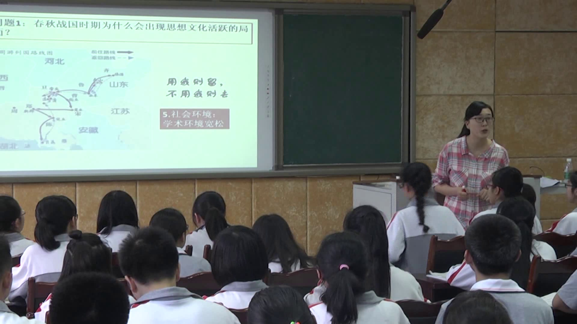 人民版历史必修三《一百家争鸣》四川徐老师-全国一等奖