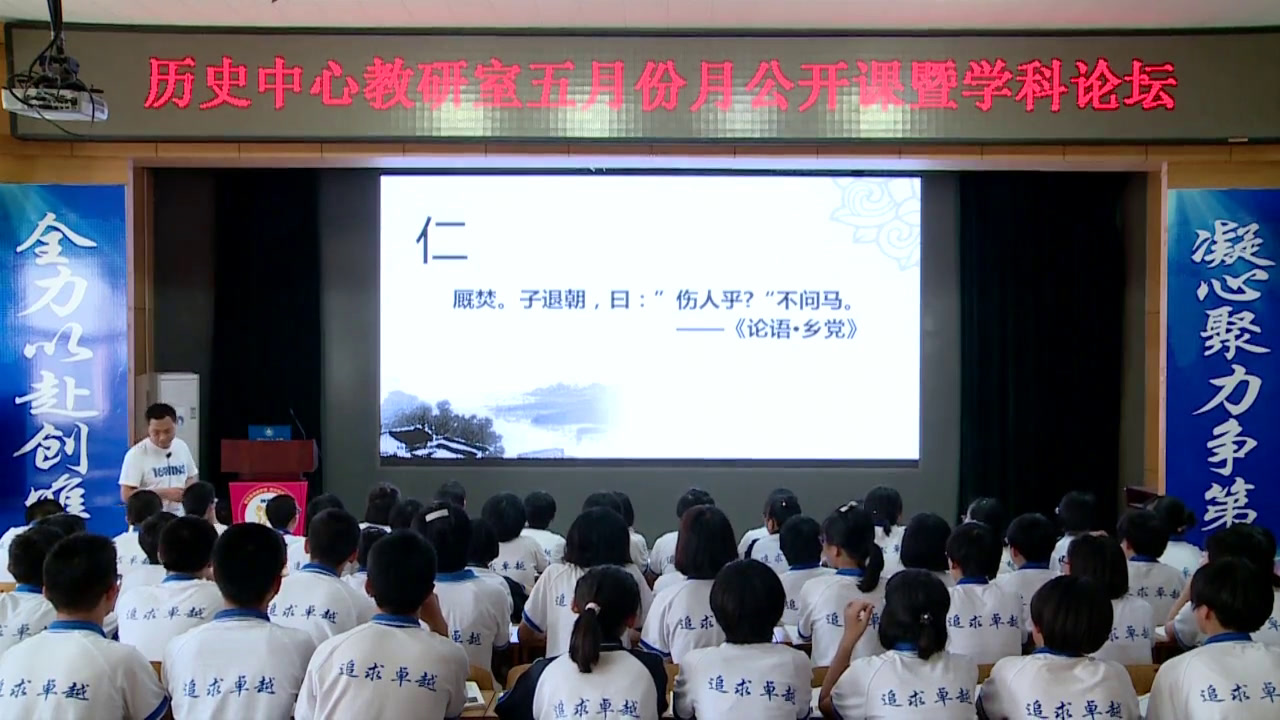人民版历史必修三《一百家争鸣》河北张老师-市一等奖