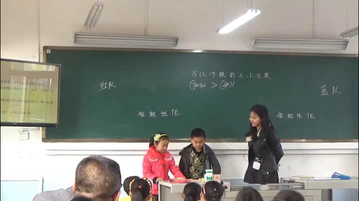 西南师大版数学二下《大小比较》重庆刘老师-县级优课