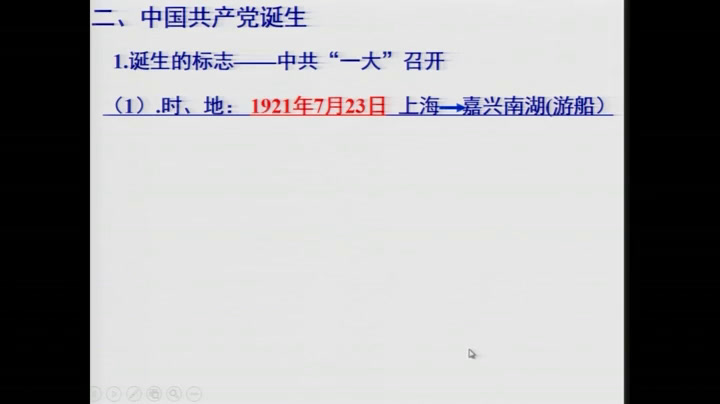 人民版历史必修一《三新民主主义革命》青海马老师-市一等奖
