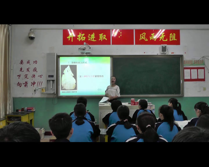 人民版历史必修一《一中国早期政治制度的特点》河北戴老师-县级优课